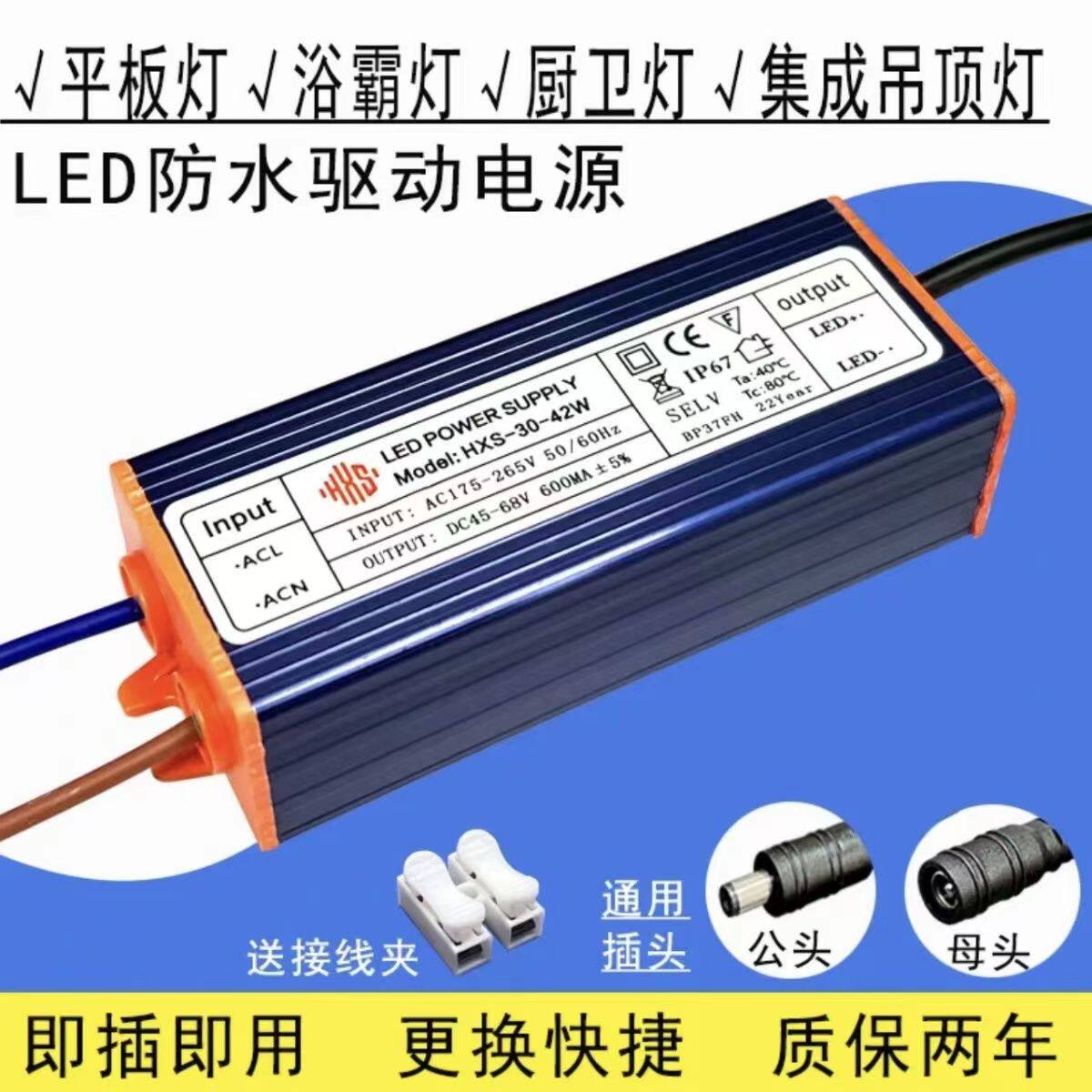 led镇流器面板灯平板灯驱动电源28w38w厨房浴霸通用防水变压器