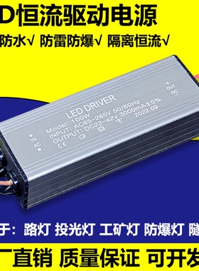 亚明照明通用led驱动电源路灯投光灯防爆灯户外防水镇流器50w100w