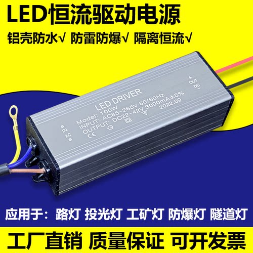 led镇流器防水50w路灯驱动电源