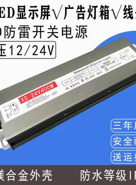 LED防水开关驱动电源12V/24V多瓦数恒压IP67防水城市亮化户外景观