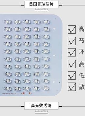 led路灯模组光源高亮灯芯50w灯板