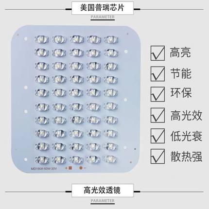 led路灯灯芯市政新农村道路灯板模组光源高亮灯珠50w100w普瑞灯芯