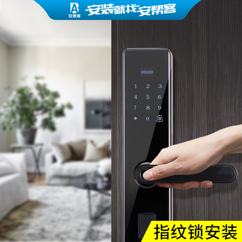 全国上门安装指纹锁电子锁安装密码门锁安装北京上海杭州江苏师傅