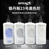 美国原装 进口银单斯23号经典 黑灰纹身色料INTENZE图腾黑色阶颜料
