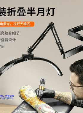 纹身墙壁挂灯打雾工作灯