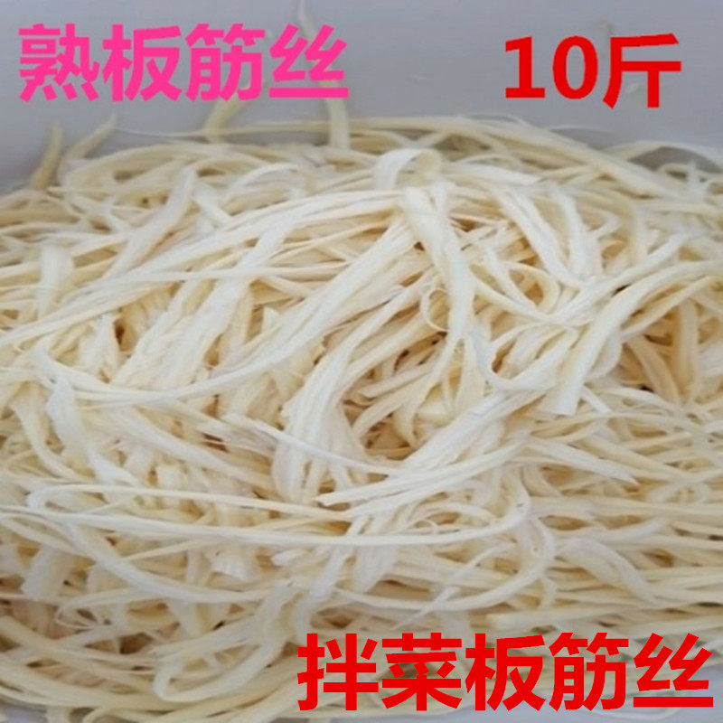 牛板筋丝熟冷冻水发板筋牛筋水发板筋片牛筋牛杂牛板筋牛板筋丝