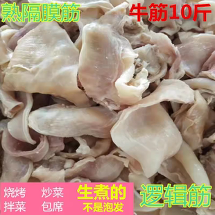 熟隔膜筋冷冻打了筋逻辑筋烤串烧烤筋皮子牛肚筋牛腩筋牛板筋杂筋