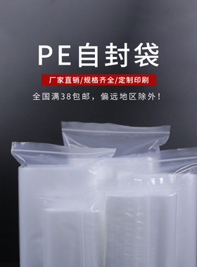 厂家直销专业胶袋PE骨袋自动封口胶袋锁口袋100只默认白边全长