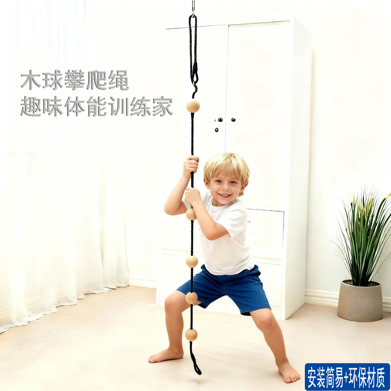 滨腾攀爬绳球高承载力