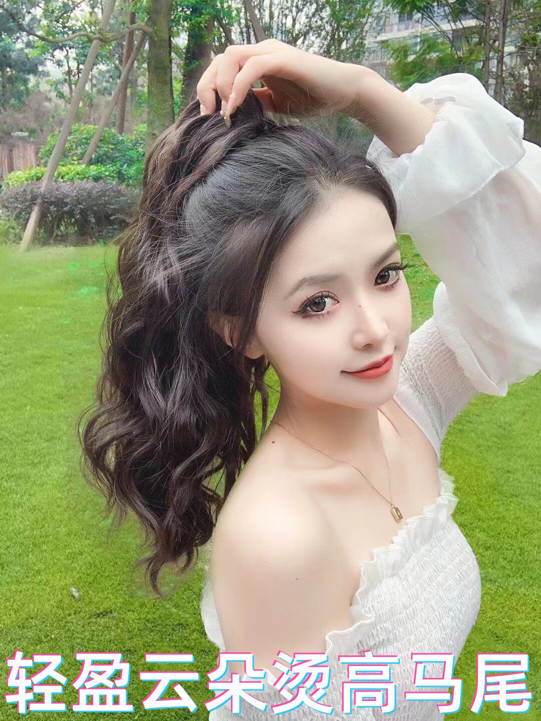 马尾假发女网红甜美抓夹云朵烫自然仿真发水波纹高马尾辫可扎发,美发护发/假发,马尾,淘宝优惠券,粉丝福利购,淘宝优惠卷