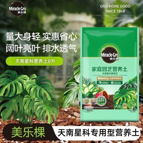 天南星科龟背竹海芋白掌营养土