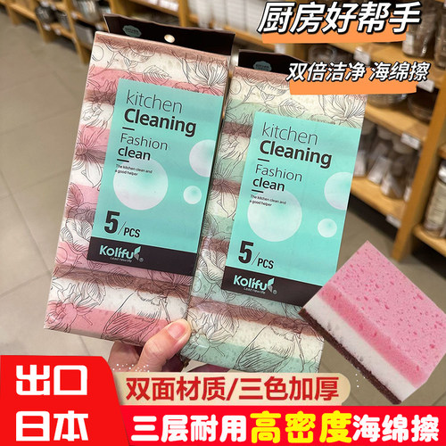 三层高密洗碗海绵擦清洁块百洁布