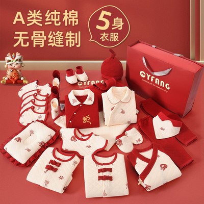 婴儿衣服冬装新生儿礼盒套装初生