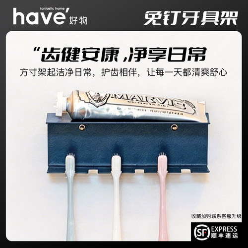 纳谷铁艺免钉免打孔ins牙刷架置