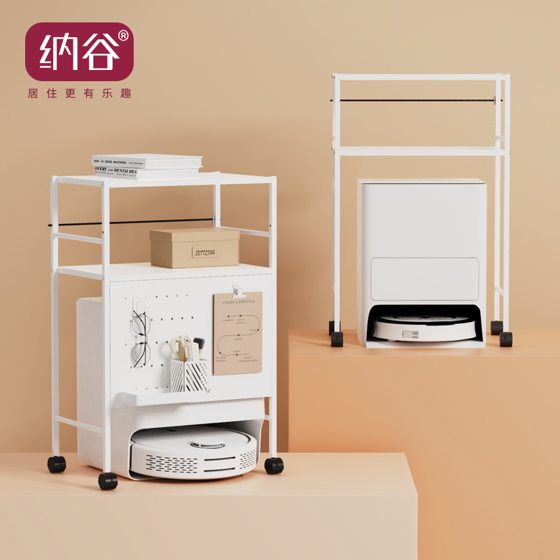 纳谷扫地机器人置物架