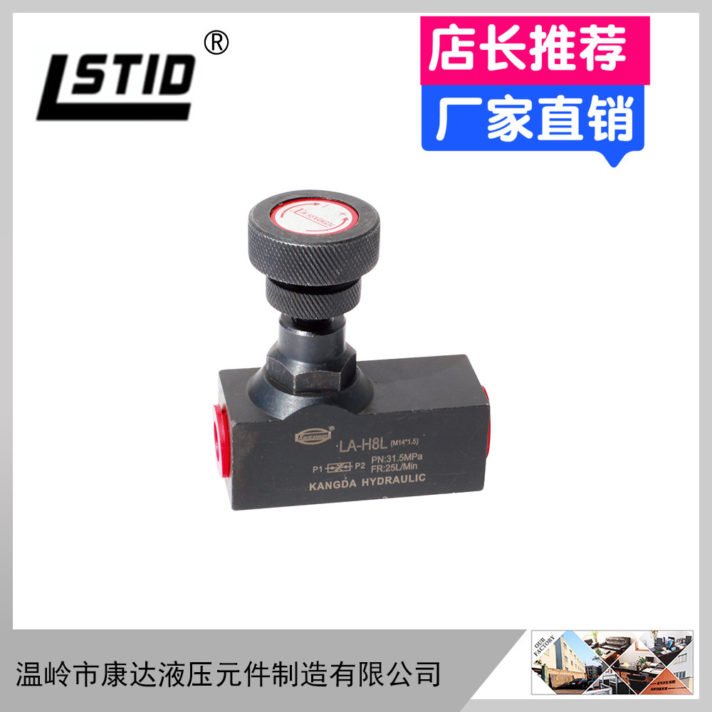 热销管式单向节流阀LA-H10L液压单向调速阀流量控制阀3/8 M18*1.5