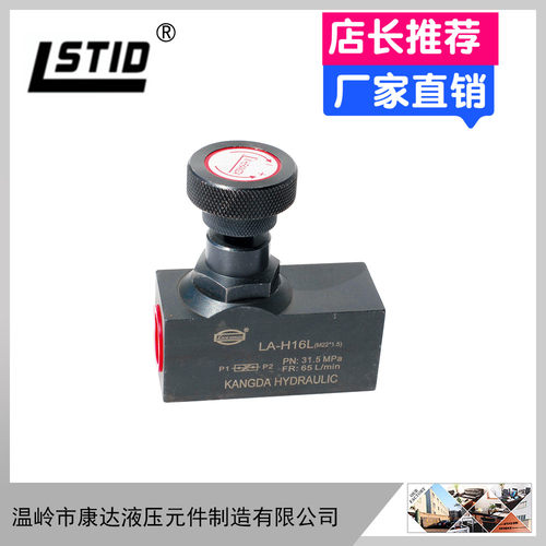 背压阀管式单向节流阀LA-H32L液压调速阀流量控制阀ZG1-1/4 M42*2