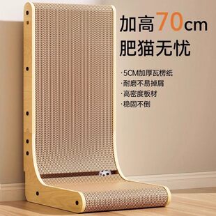 立式猫抓板耐磨不掉屑耐抓瓦楞纸猫爪板防猫抓沙发磨爪器猫咪用品
