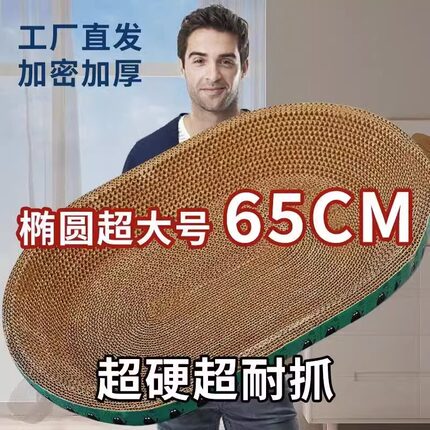 猫抓板窝磨爪猫爪板耐磨瓦楞纸不掉屑猫咪用品超大猫玩具抓盆一体