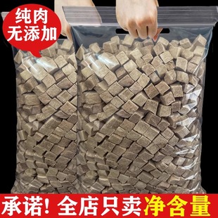 晨曦冻干鸭肉粒净重500克G猫咪零食宠物犬狗鸭纯肉一斤生骨肉发腮