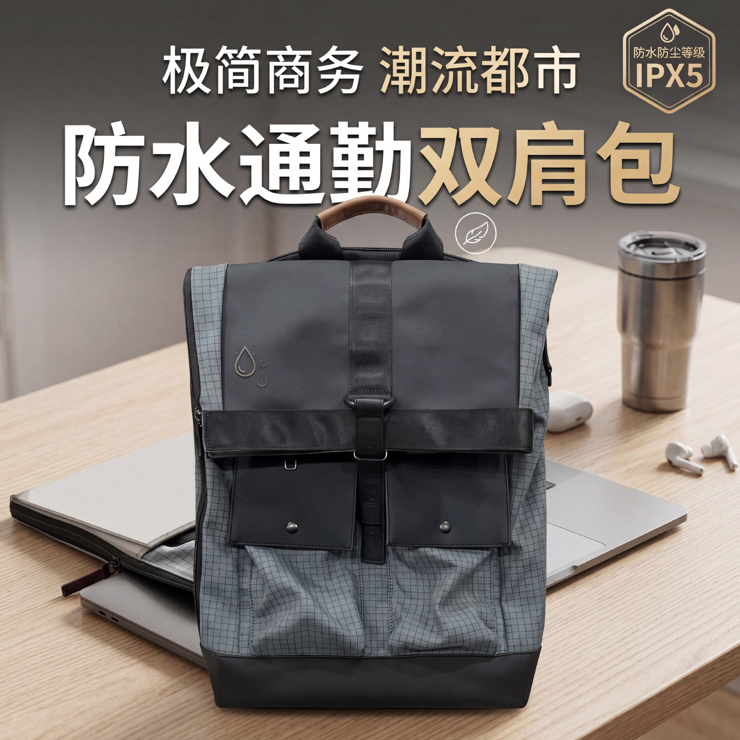 简约大容量旅行电脑双肩包
