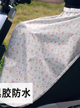 骑电动车防晒围裙一片式防水半身裙盖腿挡风衣春夏防风裙防雨护膝