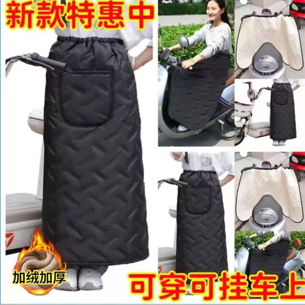 电动摩托车保暖防风半身围裙骑车电动车挡风被
