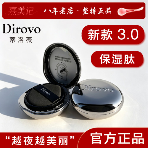 蒂洛薇3.0粉膏保湿肽官方正品