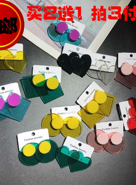 包邮日韩国原宿少女透明几何耳钉个性百搭夸张亚克力爱心耳环耳坠