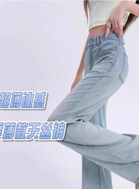 三只老熊浅蓝色牛仔裤女2025夏季新款设计时尚百搭透气直筒长裤