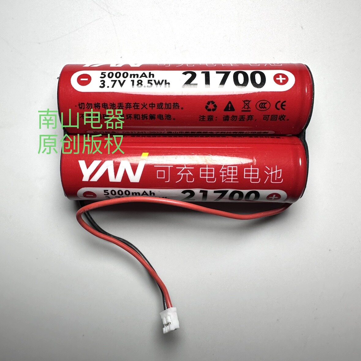 雅尼头灯736S锂电池21700动力3.7V电池B52大容量7736S潜水灯P3
