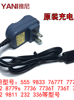 雅尼正品双孔头灯充电器锂电池电源9811原装充电器7677/7746/7736