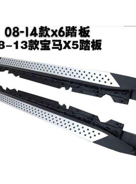 适用于宝马07-18宝马x5踏板08-14宝马x6脚踏板e70踏板e71x6侧踏板