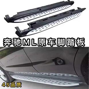24款 500新老06 ML脚踏板GLE320gle450 400 适用于奔驰ML踏板ml350