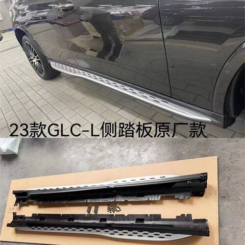 24款奔驰GLC260L脚踏板原装GLE350踏板GLC-L原厂款GLB350侧GLB220