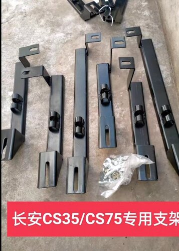 用于长安CS75/CS35踏板专用支架踏板脚架铁架子支撑脚架包角塑料