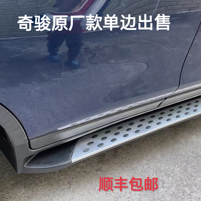 适用于新奇骏新逍客踏板外侧脚踏板原厂楼兰原装踏板专用劲客改装