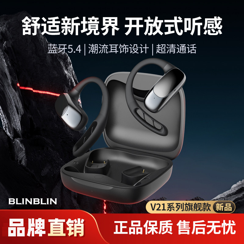 BLINBLIN智能翻译耳机V21耳机