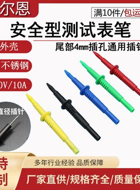 沃尔恩针形插头测试万用表表笔