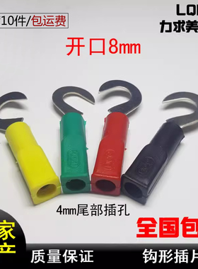 8mm开口钩式插片 DCC绝缘手柄钩形插片 电力测试钩子 15A 耐压3KV