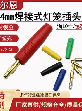 沃尔恩香蕉插头大电流32A