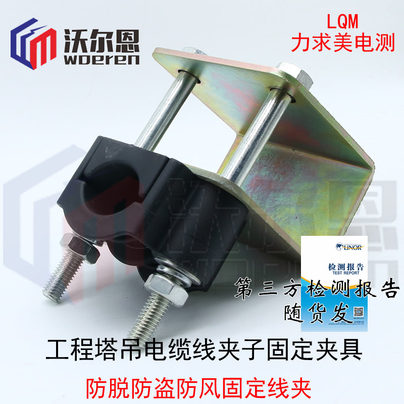 绝缘高压沃尔恩尼龙镀锌固定夹具