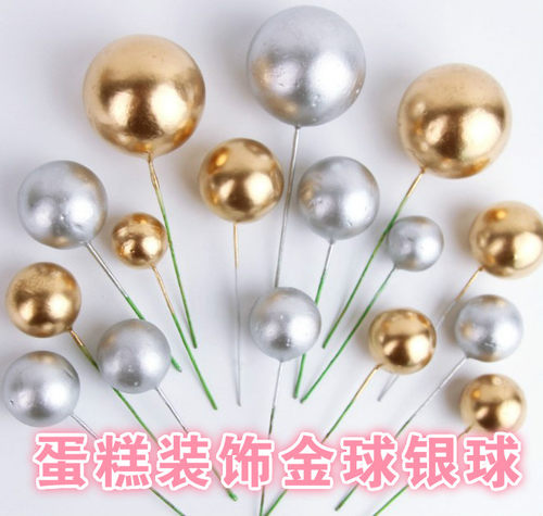 蛋糕装饰烘焙配件金球银球彩球装饰塑料球黑色兔子蝴蝶结五角星