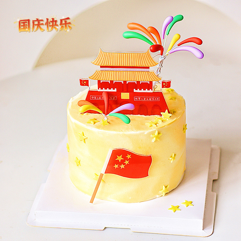 国庆节蛋糕装饰装扮亚克力插件