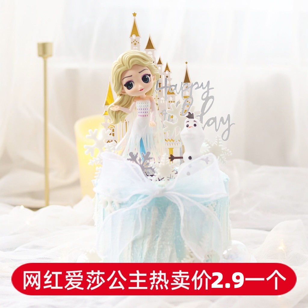 艾莎公主装饰摆件插牌