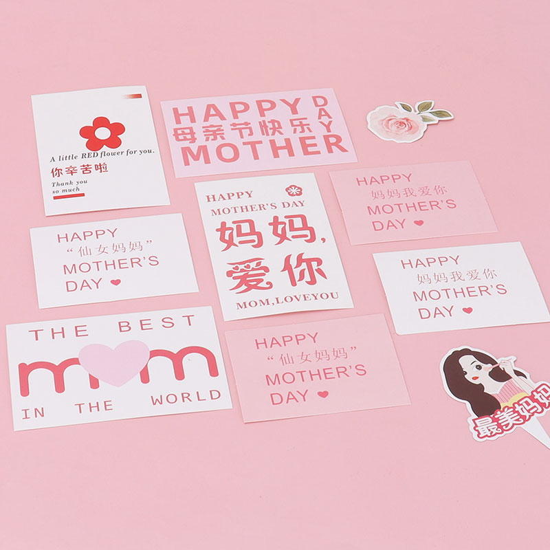 母亲节妈妈烘焙蛋糕装饰仙女妈妈妈妈我爱你您辛苦了mom插牌插件