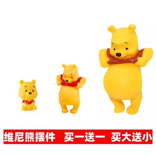 网红大队维尼熊蛋糕摆件