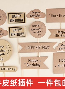 包邮小清新森系牛皮纸方牌生日快乐蛋糕插牌写字复古装饰插件插卡