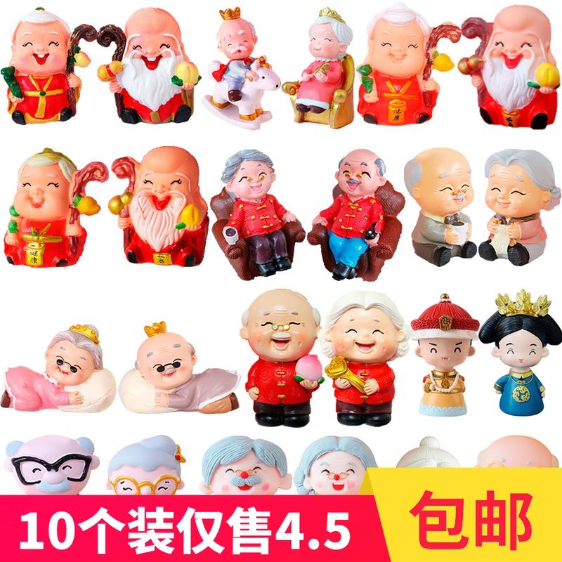 寿公寿婆爷爷奶奶新年蛋糕装饰