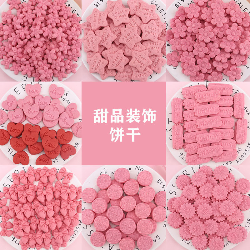 粉色饼干蛋糕装饰装扮